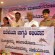 Mangalore: 'City has become a Place for Epidemic Diseases'- Minister UT Khader during 'MAP'