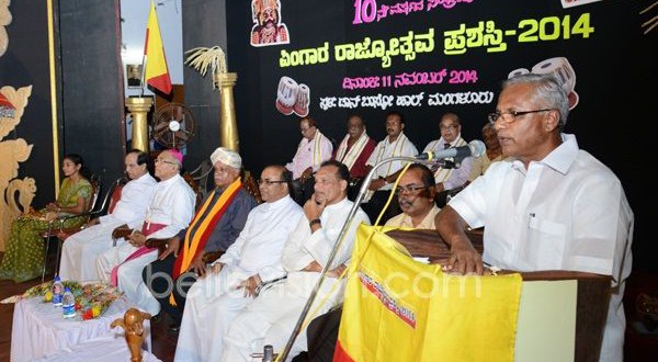 Mangaluru: Pingara Rajyotsava Award conferred to Manasa Rehabilitation Centre