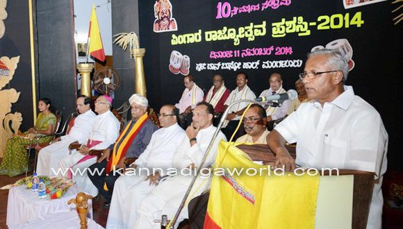 Manasa Rehabilitation Centre felicitated with Pingara Rajyothsava award-2014.