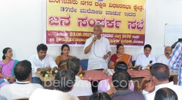 Mangaluru: Peoples Interactive meet held at Maroli ward presided by MLA J R Lobo
