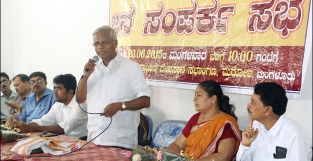 MLA J R Lobo conducts Jana Samparka Sabhe at Maroli