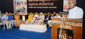 Konkani study chair and research centre inaugurated at Mangalore university.