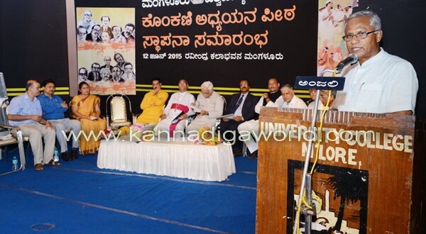 Konkani study chair and research centre inaugurated at Mangalore university.