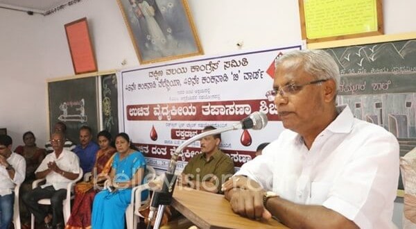 Mangaluru: Over 400 people benefit from health camp organized by Congress south block