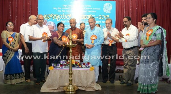 Inspire Award- a students science model competition and exhibition inaugurated.
