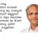 J R Lobo to head Committee for Backward and Minority Welfare