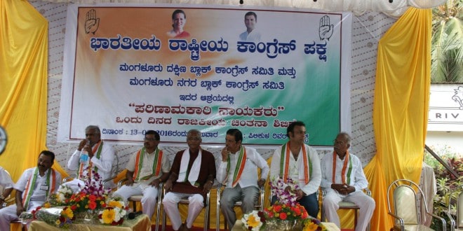 ಒಂದು ದಿನದ ರಾಜಕೀಯ ಚಿಂತನಾ ಶಿಬಿರ
