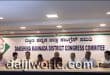 Mangaluru: Rs 50 crore announced in budget for NRIs returning unemployed - J R Lobo